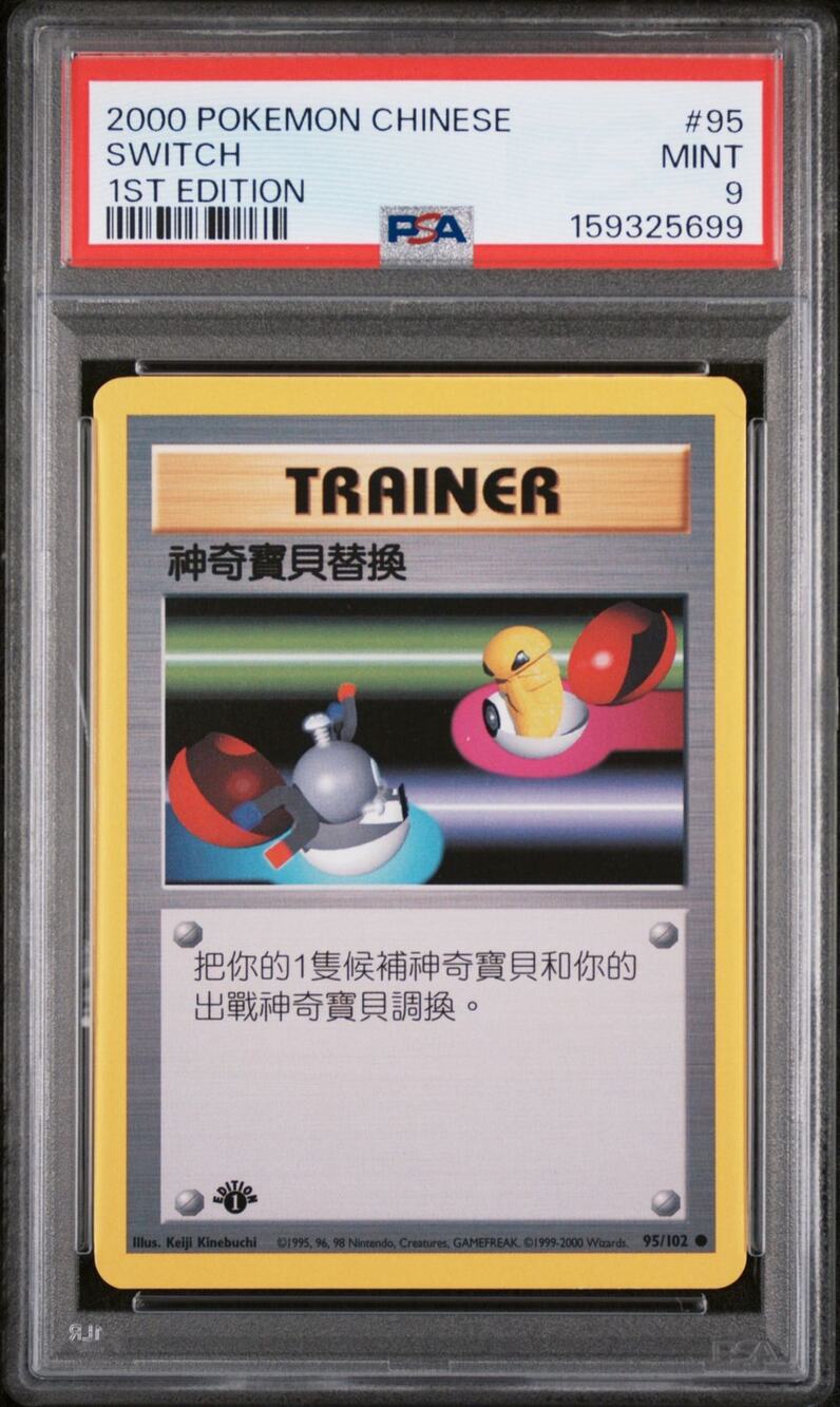 PSA 9 MINT Switch 1st Edition 95/102 Pokémon 2000 Chinese Base Set Graded Card